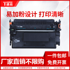 通众适用惠普M506dn硒鼓CF287A Pro M527dn M501dn打印机墨盒HP87A MFP M527f/z M506n/xm一体机CF287X碳粉盒