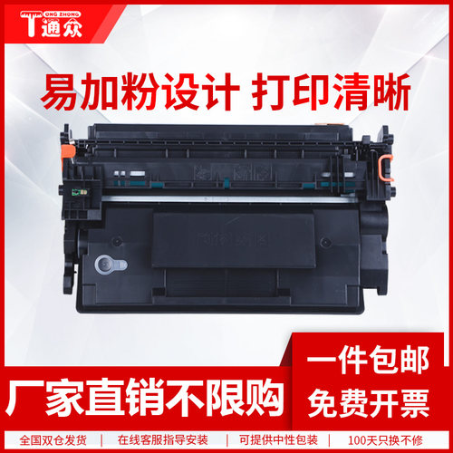 易加粉型，打印清晰，黑度均匀，品质保障