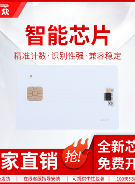 通众适用理光SP1000C芯片SP1000SF FAX1140L 1180L FX150S/SF施乐3100MFP Oki B2500 2520 2540硒鼓IC清零卡