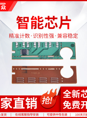 通众适用三星SF-560DR芯片SF-565PRC SF-5660R SF-560RC SF-565PR硒鼓计数芯片