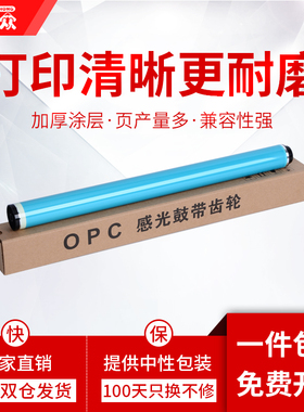 通众适用佳能NGP-G50 G51鼓芯iR2520i 2525 2525i 2530i 2535i 2545i复印机感光鼓芯 OPC 单鼓