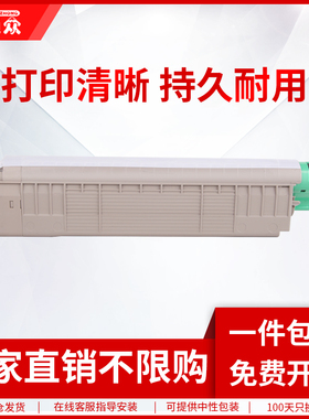 通众适用OKI B820粉盒B820dn B840dn OKI B840打印机墨盒OKI B840成像鼓 鼓架组件OKI B820激光复印机硒鼓