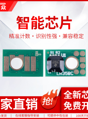 通众适用理光IMC2003粉盒芯片C2503 C2003激光打印机粉盒芯片C2503 C2011计数芯片