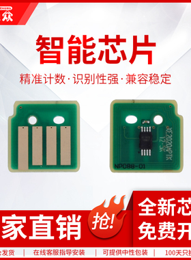 通众适用富士施乐SC2020芯片SC2022硒鼓芯片SC2020CPS粉盒芯片SC2022 SC2021 SC2021DA SC2020AD鼓计数芯片