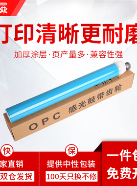通众适用惠普CE255A鼓芯HP55A P3011 P3015n P3016 M521 M525dn佳能LBP6750 LBP6780x MF515dw CRG324感光鼓