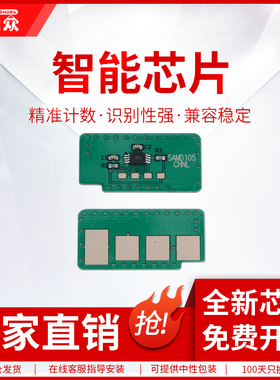 通众适用联想M7150F芯片联想7150芯片联想LD2241H芯片戴尔1130芯片1130n 1133 1135n 113X硒鼓计数芯片