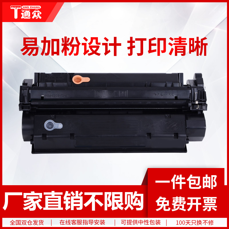 通众适用惠普HP1000硒鼓LaserJet HP7115A易加粉HP1200 3300打印机15a墨盒C7115A晒鼓 硫酸纸HP15A不干胶硒鼓 办公设备/耗材/相关服务 硒鼓/粉盒 原图主图