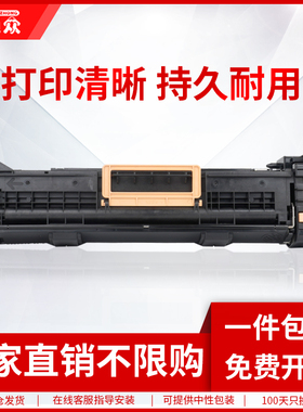 通众适用富士施乐DocuPrint 5105d硒鼓xerox 5105d复印机套鼓CT3501059感光鼓组件 鼓架