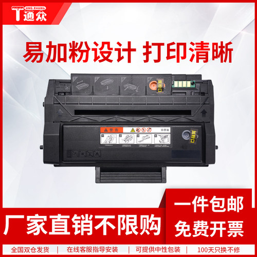 通众适用奔图pd-300碳粉盒硒鼓