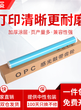 通众适用佳能CRG-052鼓芯LBP211dn LBP213dn LBP214 LBP212dw LBP215dw MF423 MF424 MF426 MF429dw感光鼓芯