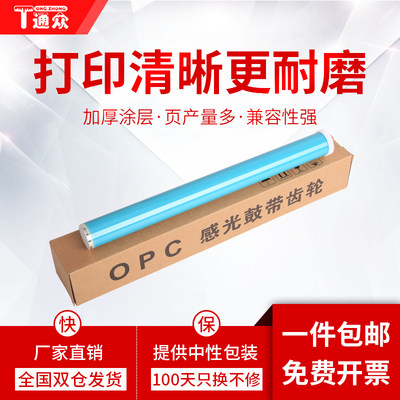 通众适用佳能CRG-052鼓芯LBP211dn LBP213dn LBP214 LBP212dw LBP215dw MF423 MF424 MF426 MF429dw感光鼓芯