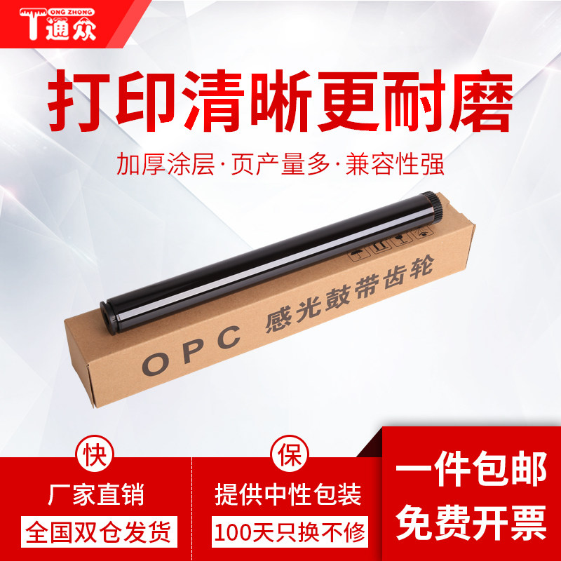 兄弟通众适用感光鼓芯