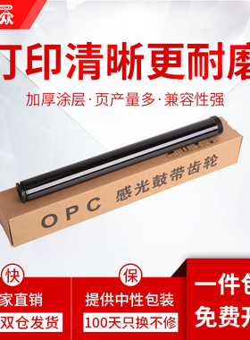 通众适用兄弟DR2150鼓芯MFC-7340 MFC-7450 MFC-7840 DCP-7030 DCP-7040 HL-2140 HL-2150N HL-2170W感光鼓芯