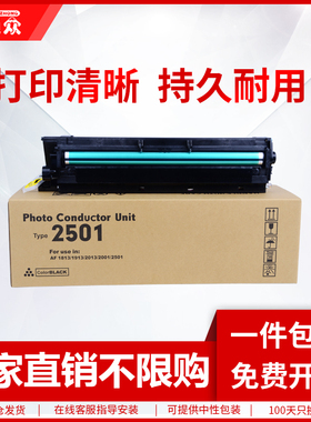 通众适用理光MP2501L套鼓MP1813L硒鼓MP2013L 2001L 2001SP 2501SP复印机鼓组件 显影器 载体仓