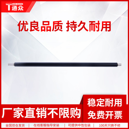 通众适用京瓷P5018充电辊P5026 P5021cdn M5521 M5526 cdn cdw 硒鼓充电辊 DK5230 5231