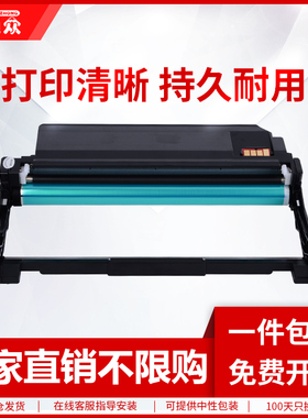 通众适用三星116硒鼓MLT-R116L M2876HN M2626D M2675F SL-M2676N 2835dw 2875fw M2825DW打印机粉盒成像鼓架