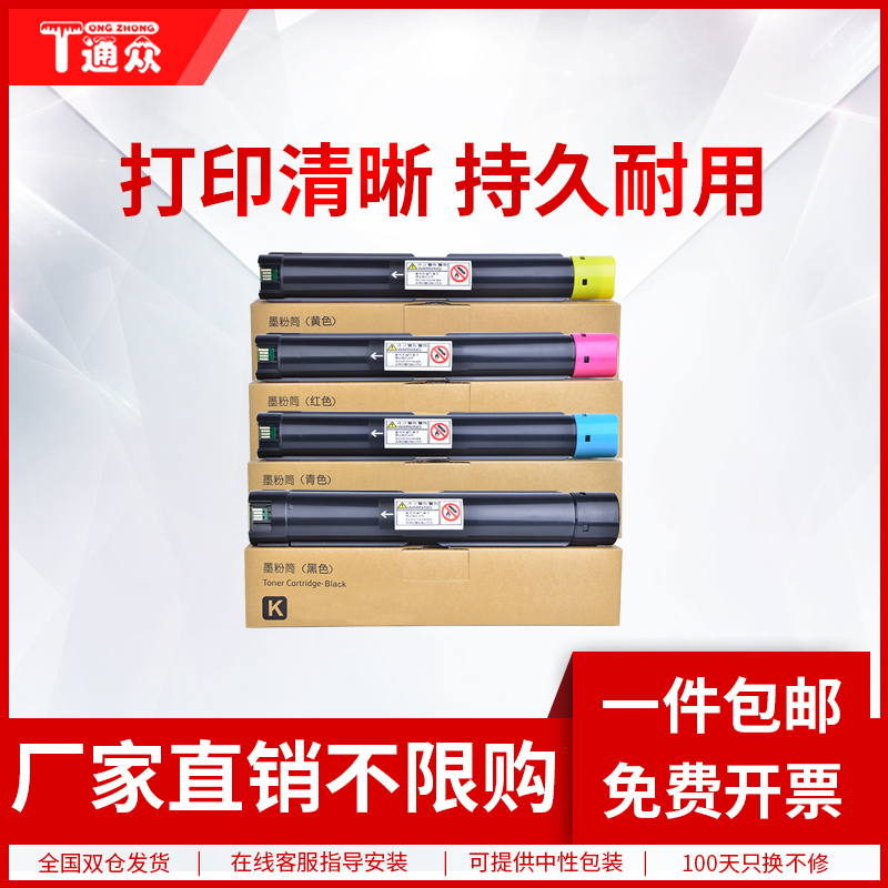 通众适用奔图CM250ADN粉盒CM250ADN硒鼓CM250ADN墨粉盒PANTUM CM250ADN墨盒彩色复印机CTO-2500K CMY碳粉盒