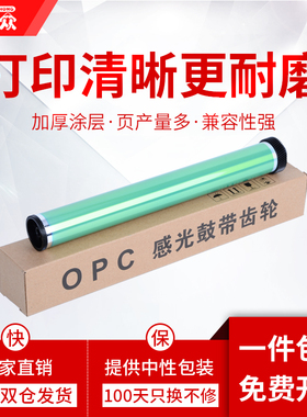 通众适用理光SP3600鼓芯SP3600DN SP3610SF SP4510SF SP4510DN联想LJ4010DN M8960DNF LD405硒鼓感光鼓芯