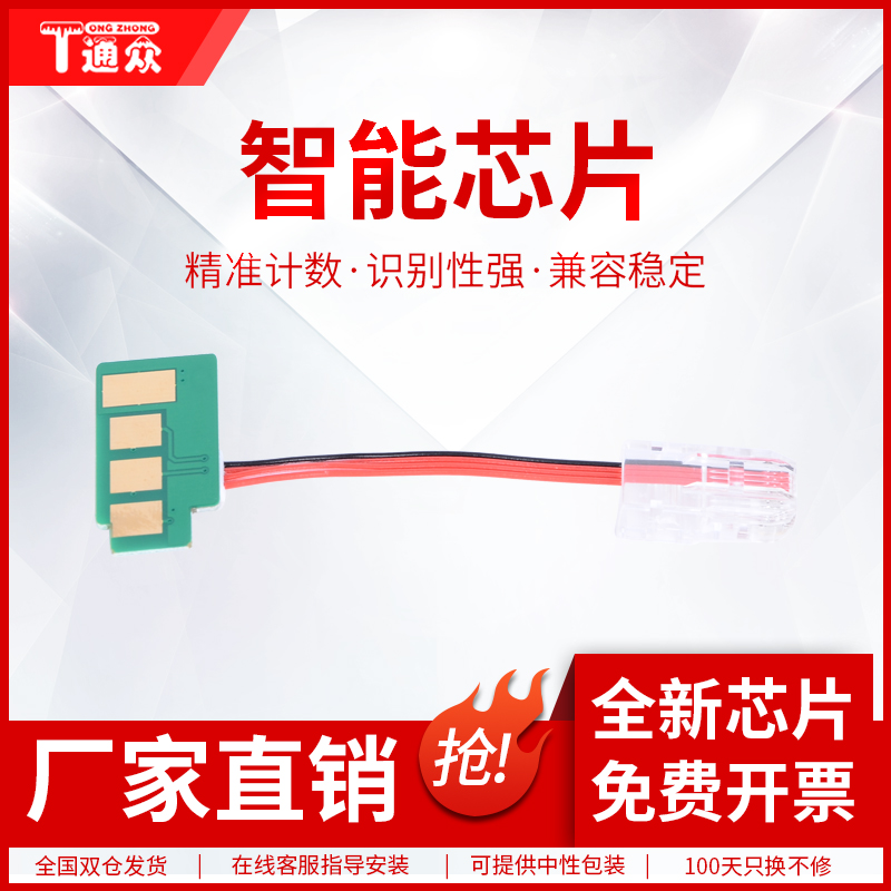 通众适用惠普W1333A粉盒芯片