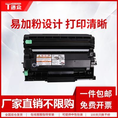 通众适用联想至像LT3410粉盒