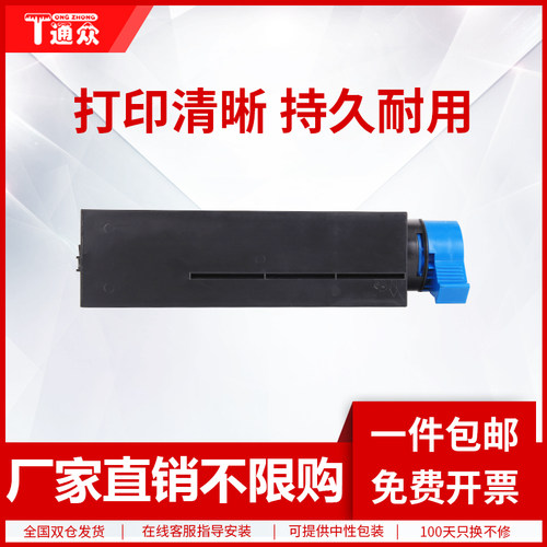 通众适用OKI B411dn粉盒B401 B412dn B431dn B432dn墨粉盒B512dn MB441 MB451 MB461 MB471 MB472 MB491硒鼓