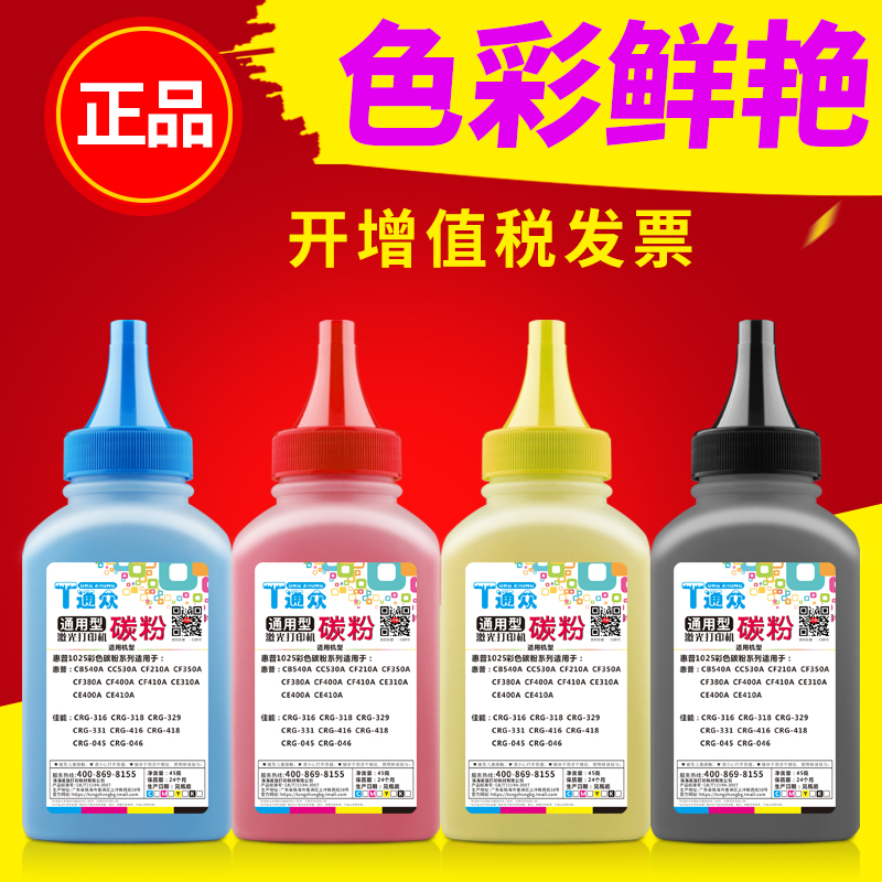 适用佳能碳粉打印机硒鼓晒鼓墨粉