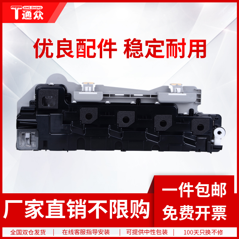 通众适用奔图CM250ADN废粉盒