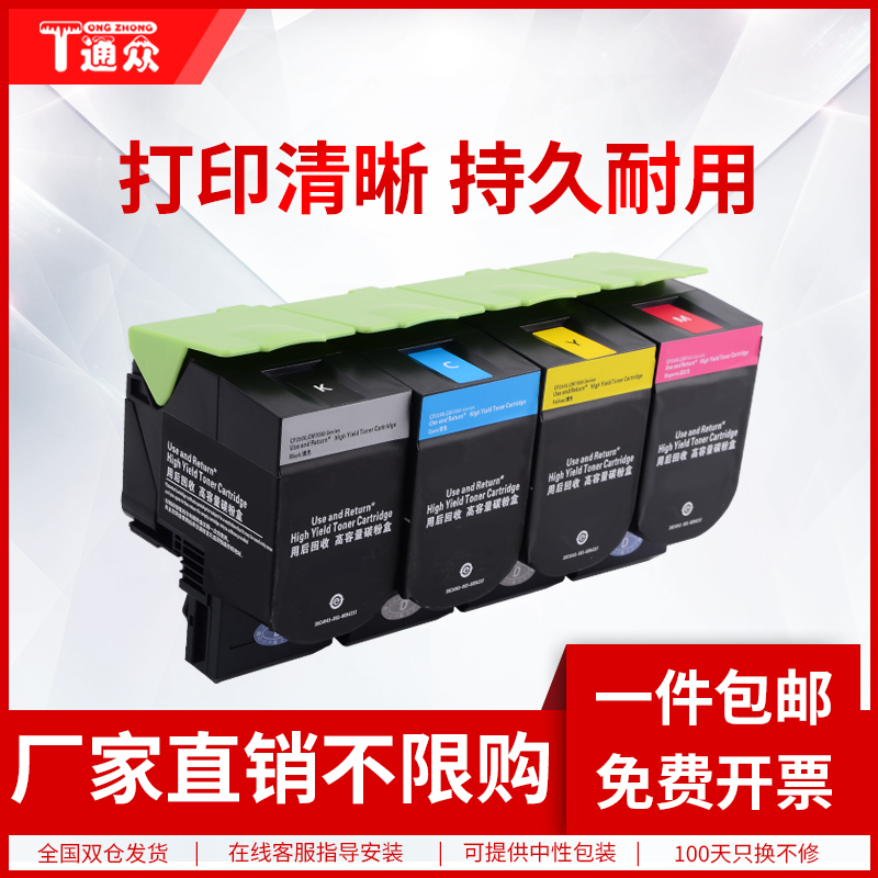 易加粉型，打印清晰，色彩鲜艳，品质保障