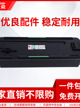 通众适用理光IM C2000废粉盒C2500 C3000 C3500 C4500 C6000碳粉回收盒 复印机废粉盒 废粉仓废粉收集器