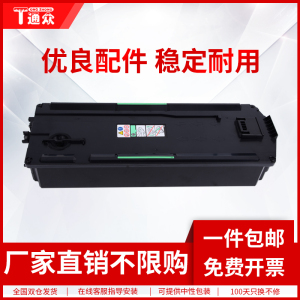 通众适用理光IM C2000废粉盒C2500 C3000 C3500 C4500 C6000碳粉回收盒 复印机废粉盒 废粉仓废粉收集器