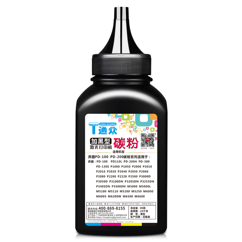 通众适用奔图PD-300碳粉P3050D P3500 P3205DN P3405DN P3000D P3100DN P3205DN P3255DN NT-C0112CS硒鼓墨粉