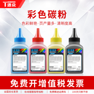 通众适用利盟CS331dw碳粉CS431dw硒鼓CX331adwe CX431adw彩色打印机Lexmark 20N30K0 C0 M0 Y0墨盒CS331墨粉