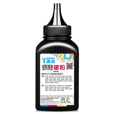 通众适用惠普q7553a墨粉