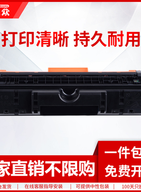 通众适用惠普CP1025硒鼓HP M175A M176n M177fw M275NW成像鼓CE314A CF354A佳能LBP7018C LBP7010C鼓架CRG029