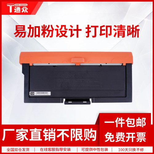 通众适用虹光TN-1081粉盒AP40DN AP42DW AP43DW AP46DW AM40DW AM42DW AM46DW AM47DW AM48DW粉盒 DR-1081H