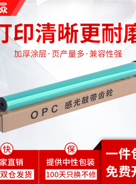 通众适用惠普136w/nw鼓芯110aLaser 108a HP136W鼓芯 W1110A粉墨盒mfp138p/pnw硒鼓感光鼓