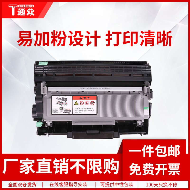 通众适用联想m7605d粉盒