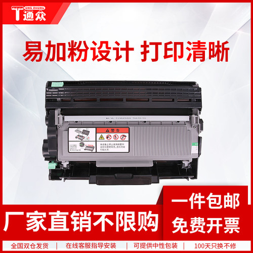 通众适用联想m7605d粉盒