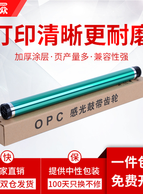 通众适用柯尼卡美能达Di152鼓芯181 183 1611 1811 2011 162 163 210 211 220 7516 7521 7216 7616v感光鼓芯