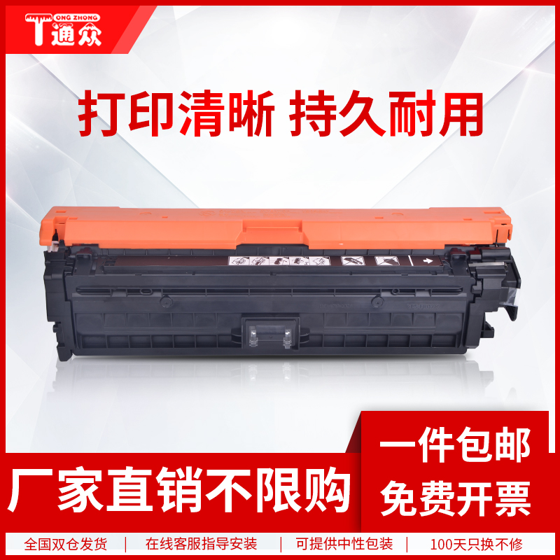 通众适用惠普M554dn硒鼓W2120A墨盒HP212A LaserJet M555x M555dn激光打印机MFP M578dn碳粉W2123A W2121A 办公设备/耗材/相关服务 硒鼓/粉盒 原图主图