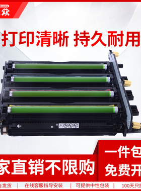 通众适用富士施乐C328dw鼓架ApeosPrint C325dw C325z硒鼓组件 成像鼓架 C325dw感光鼓