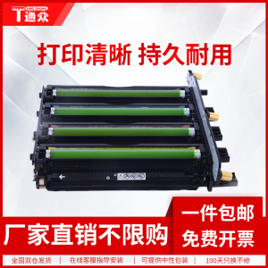 通众适用富士施乐C328dw鼓架ApeosPrint C325dw C325z硒鼓组件 成像鼓架 C325dw感光鼓