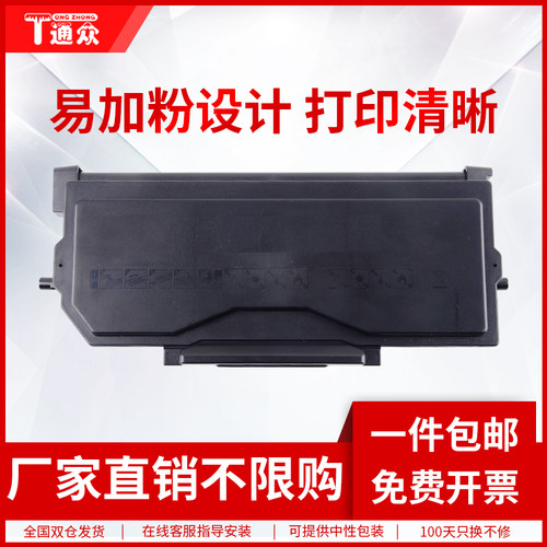 适用震旦ADDT-408粉盒硒鼓