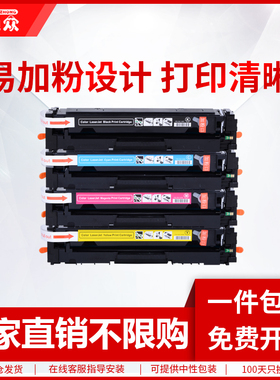 通众 适用佳能mf732硒鼓 CRG-046 MF732Cdw mf735cx LBP654Cx LBP653Cdw彩色打印机硒鼓 crg046易加粉墨盒