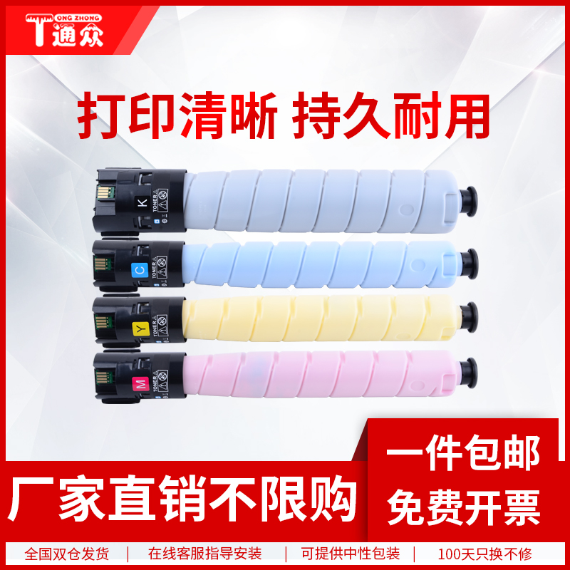 适用富士施乐C3070粉盒