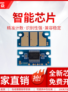 通众适用柯尼卡美能达C200芯片C200E C210E C203 C253 C353柯美粉盒芯片bizhub C7720 C7721彩机复印机芯片