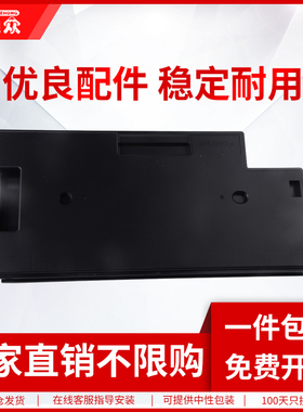 通众适用基士得耶Dsm2540SP废粉盒m2535SP m2550SP复印机Dsm2560SP m2525SP m2530SP废墨仓方正FR3250S回收盒