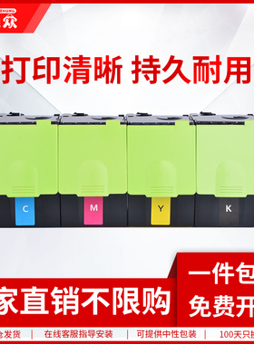 通众适用 奔图CP5052DN粉盒PANTUM CP5052DN打印机硒鼓 CM5052DN彩色激光一体机 墨盒