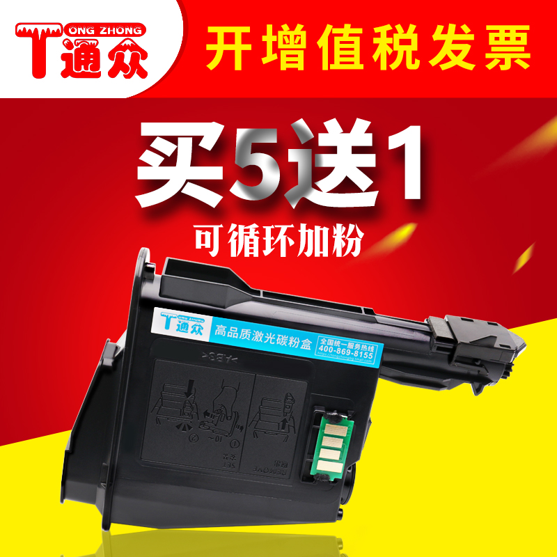 ͨÖÚÊÊÓþ©´ÉTK1123·ÛºÐP1025d M1520h M1025d/PN FS-1125MFP´òÓ¡»úTK-1128Ä«ºÐ
