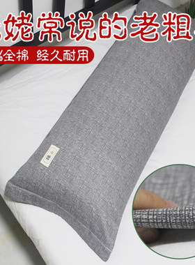 100%全棉加厚老粗布长枕套